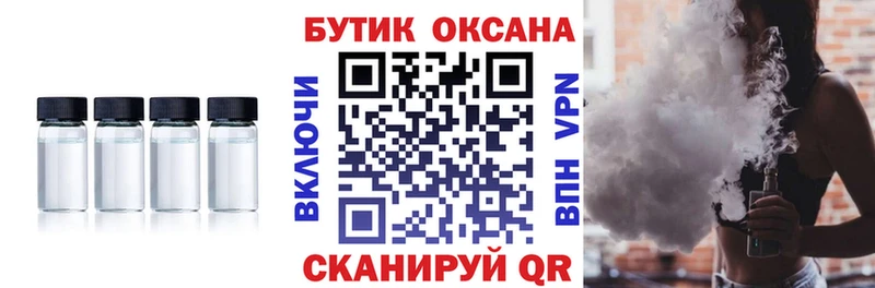 Бутират Butirat  купить наркоту  Емва 