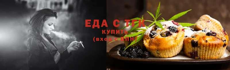 Еда ТГК конопля  Емва 