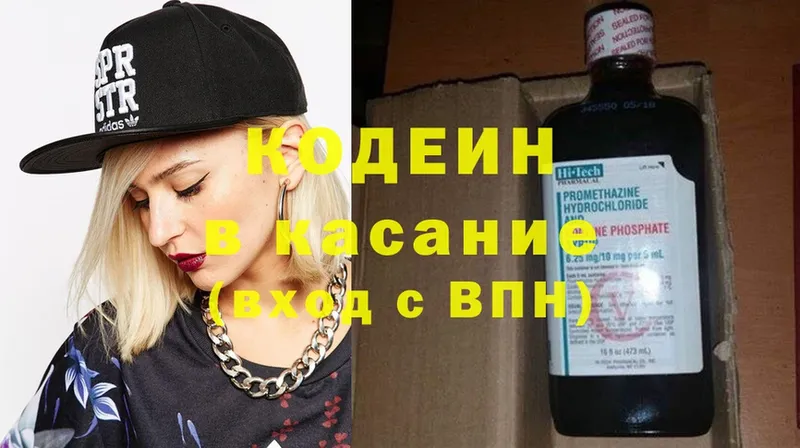 Кодеиновый сироп Lean Purple Drank  Емва 