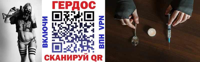 Героин Heroin  где купить   Емва 